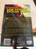 Книга "Как создавать отдельные сюжеты и целые кампании. Руководство от "Кобольд Пресс" #3, Хачатур М.