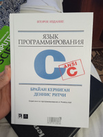 Язык программирования C | Ритчи Деннис М., Керниган Брайан У. #8, Булат М.