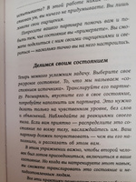 Практики гипноза. Как влиять на свою судьбу и личность | Латыш Елена #3, Ирина Е.