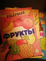 Набор детских книг РЕЧЕВЫЕ РАСКРАСКИ | Танцюра Снежана Юрьевна #5, Вероника Я.