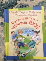 НАСТОЯЩИЕ СПОРТСМЕНЫ. Комплект из трёх книг | Куликов Геомар Георгиевич, Могилевская Софья Абрамовна #4, Светлана Б.