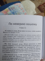 "Как ходить по воде" Эндрю Уоммак, христианская литература Библия #2, Наталья П.