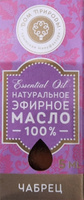 Эфирное масло Чабреца натуральное для дома бани ароматерапии #4, Константин Ц.