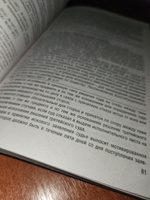 Гражданский процессуальный кодекс РФ по сост. на 1.10.23 с таблицей изменений и с путеводителем по судебной практике. #1, Екатерина Г.