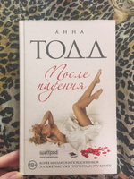 После падения | Тодд Анна #6, Anastasia T.