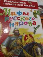 Мифы русского народа | Науменко Георгий Маркович #4, Татьяна К.