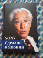 Sony: Cделано в Японии | Морита Акио #8, Татьяна К.