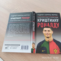 Криштиану Роналду. "Я всегда хочу быть лучшим и не изменюсь никогда" #7, Людмила М.