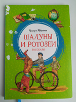 Шалуны и ротозеи | Аверченко Аркадий Тимофеевич #2, Екатерина М.