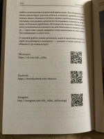 Забытые гробницы. Тайны древнеегипетского некрополя | Лебедев Максим Александрович, Малых Светлана Евгеньевна #6, Людмила Б.