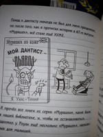 Дневник слабака-11. Ставки повышаются | Кинни Джефф #8, Татьяна К.