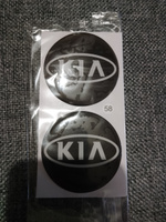 Наклейки на колесные диски / Диаметр58 мм / Киа / KIA #16, Николай Н.