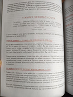 Три ключа к женскому счастью | Потапова Снежанна #2, Каролина Г.