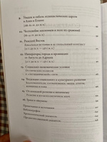 Эпоха завоеваний: Греческий мир от Александра до Адриана (336 г. до н.э. до 138 г. н.э.) / Книги по истории / Ангелос Ханиотис | Ханиотис Ангелос #7, Сергей П.