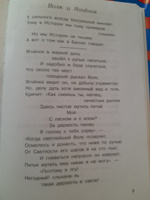 Внеклассное чтение. Басни. 1-5 класс. Книга для детей, развитие, мальчиков и девочек #8, Марина С.