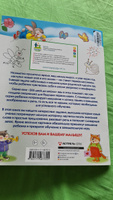 Увлекательные упражнения для развития речи и навыков письма | Жукова Олеся Станиславовна #8, Яна С.