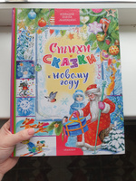 Стихи и сказки к Новому году | Сутеев Владимир Григорьевич #6, Ольга Ш.