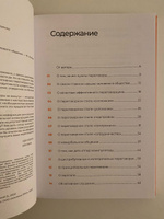 Переговоры за минуту. Экспресс-курс делового общения | Трымбовецкий Эдуард #4, Мария С.