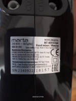 Миксер ручной MARTA MT-MX1516A, 800Вт, 5 скоростей, 4 насадки, черный жемчуг #36, Салават А.