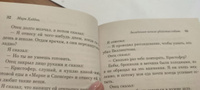 Загадочное ночное убийство собаки | Хэддон Марк #7, Татьяна О.