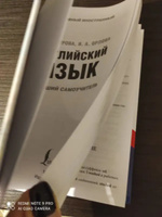 Английский язык. Лучший самоучитель. | Петрова А. В., Орлова Ирина Александровна #1, Gozel R.