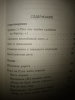 Кому на Руси жить хорошо | Некрасов Николай Алексеевич #1, Наталья К.