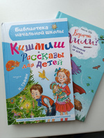 Кишмиш. Рассказы для детей | Тэффи Надежда Александровна #4, Бабакина Мария