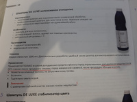 ESTEL PROFESSIONAL Шампунь интенсивное очищение, De Luxe 1000 мл #8, Ольга