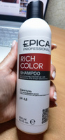 Epica Professional Шампунь для волос Rich Color, с маслом макадамии и экстрактом виноградных косточек, для окрашенных волос, 300 мл #3, Юлия С.