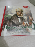 Рождественская песнь | Диккенс Чарльз Джон Хаффем #1, Елена К.