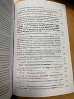 О противодействии легализации (отмыванию) доходов, полученных преступным путем, и финансированию терроризма. Федеральный закон от 07.08.2001 № 115-ФЗ 2023 год. Последняя редакция #4, Ольга Т.