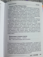 Книга "Зеркальный мир таро Нью Вижн" #8, Аксинья К.