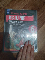 Всеобщая история. История Средних веков. Рабочая тетрадь. 6 класс. | Крючкова Елена Алексеевна #1, Вера Ю.