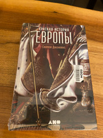 Краткая история Европы. Популярные книги / История | Дженкинс Саймон #2, Ирина В.