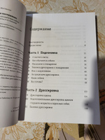 Абсолютное послушание. Как научить щенка или взрослую собаку всегда возвращаться по команде #6, Алена Т.