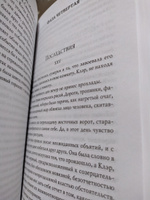 Тэсс из рода д'Эрбервиллей #6, Айгумова Яна