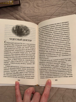 Белый пудель. Рассказы. Внеклассное чтение | Куприн Александр Иванович #38, Елена О.