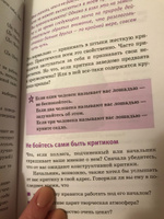 Любите ее, не бросайте ее. 26 способов получить удовольствие от работы. | Кей Беверли, Джордан-Эванс Шерон #6, Ирина