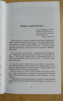 Цари. Романовы. История династии | Радзинский Эдвард Станиславович #7, Ольга