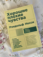 Хорошие плохие чувства: Почему эволюция допускает тревожность, депрессию и другие психические расстройства | Рэндольф Несси #5, Халима М.