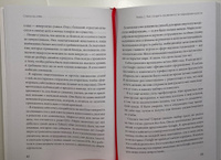 Ставка на себя. Как увидеть возможности, не упустить их и построить карьеру мечты | Хайетт Энн #2, Марина Б.