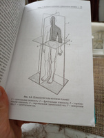 Анатомия и физиология человека: Учебник | Федюкович Николай Иванович #27, Лолита Ч.