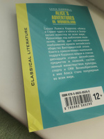 Алиса в Стране Чудес. Алиса в Зазеркалье / Alice's Adventures In Wonderland | Кэрролл Льюис #5, Адель С.