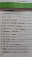 Русский язык. Проверочные работы. 3 класс. Учебное пособие для общеобразовательных организаций. (Перспектива) | Михайлова Светлана Юрьевна #7, Лариса Г.