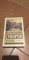 Наука побеждать | Суворов Александр Васильевич #16, Елена