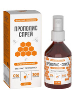 Алтайский нектар Прополис спрей "Оригинальный" безалкогольный, средство гигиены для полости рта жидкое, прополисное молочко (50 мл/300 нажатий) #36, Маргарита Ф.