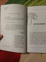 Единство со всей жизнью | Толле Экхарт #8, Елизавета Г.