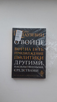 О войне #6, Руслан М.