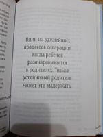 Сепарация: как перестать зависеть от других людей | Хлебова Вероника #84, Светлана Т.