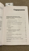 Психоанализ. Искусство врачевания психики. Психопатология обыденной жизни. По ту сторону принципа удовольствия | Фрейд Зигмунд #1, Екатерина К.